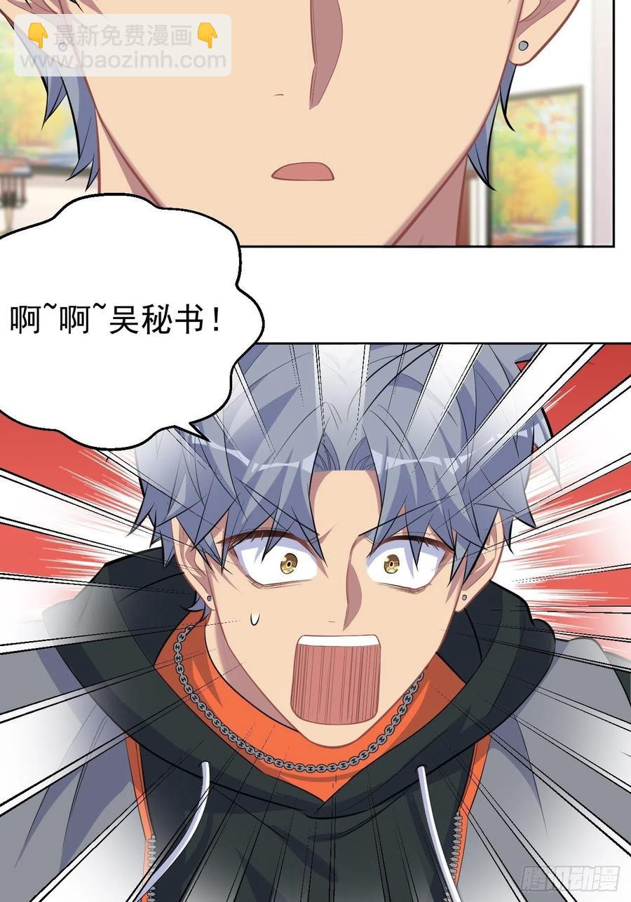 93.我才是叔叔的狗！-第104话
