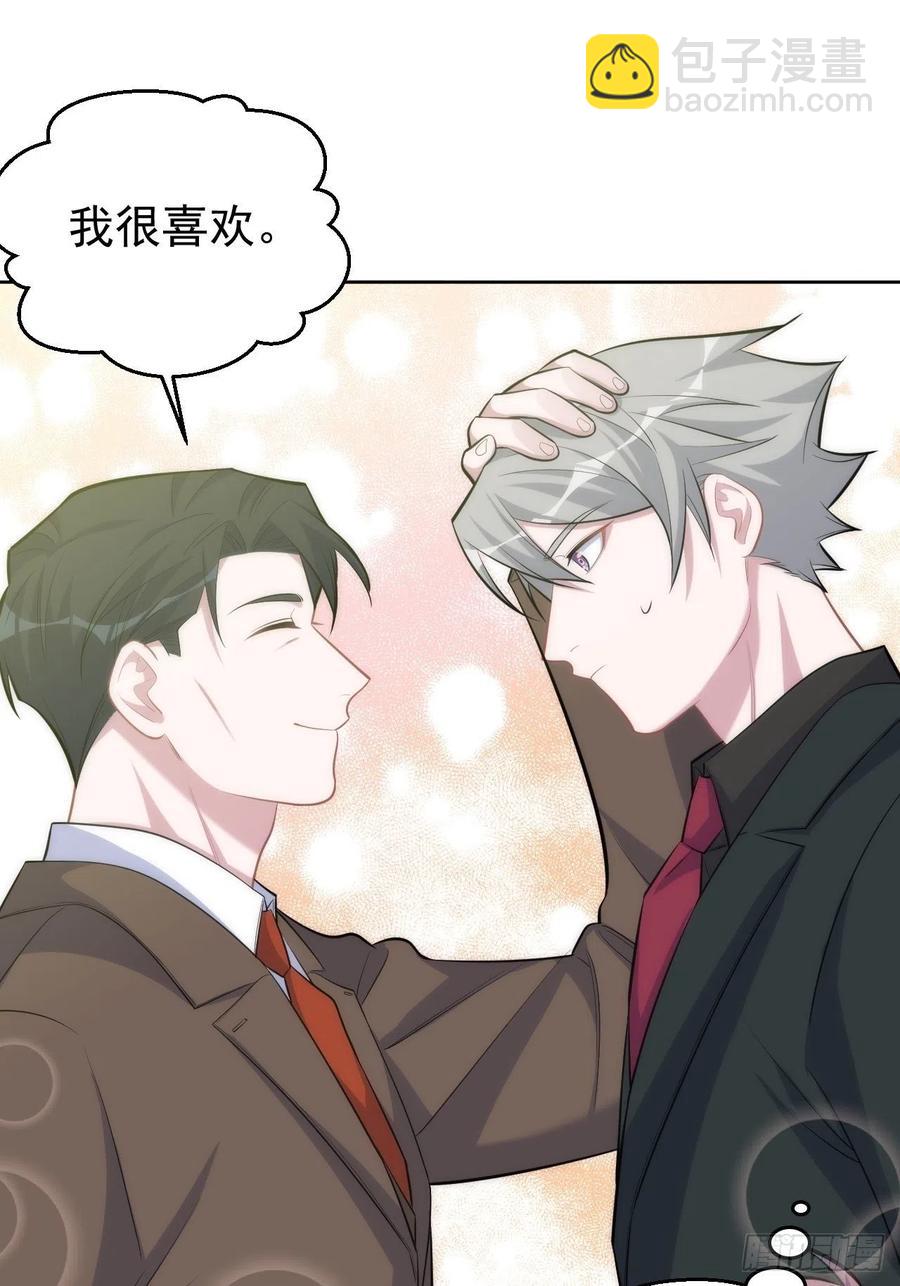 93.我才是叔叔的狗！-第104话