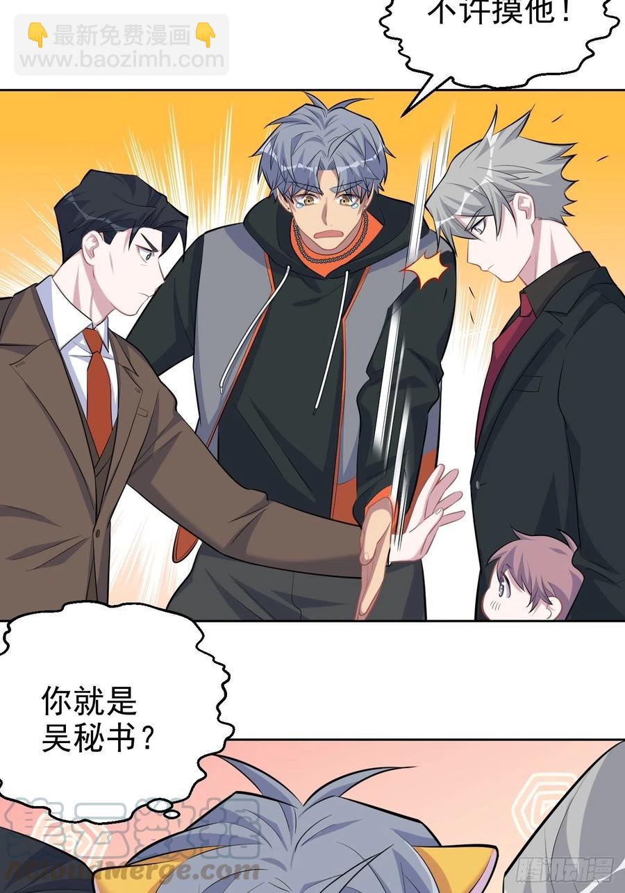 93.我才是叔叔的狗！-第104话