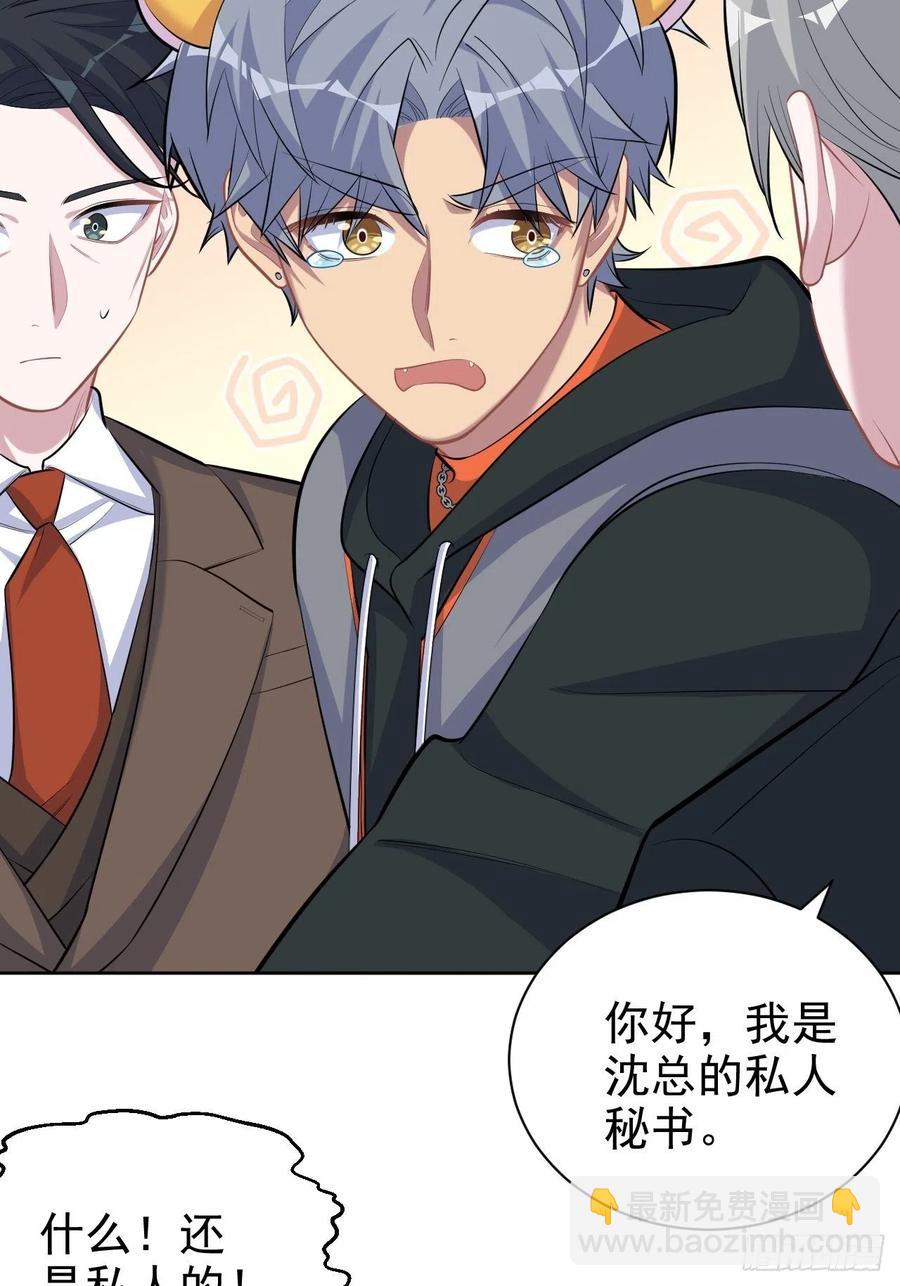 93.我才是叔叔的狗！-第104话