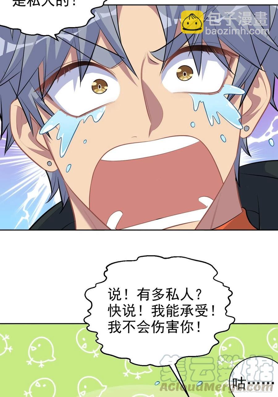 93.我才是叔叔的狗！-第104话