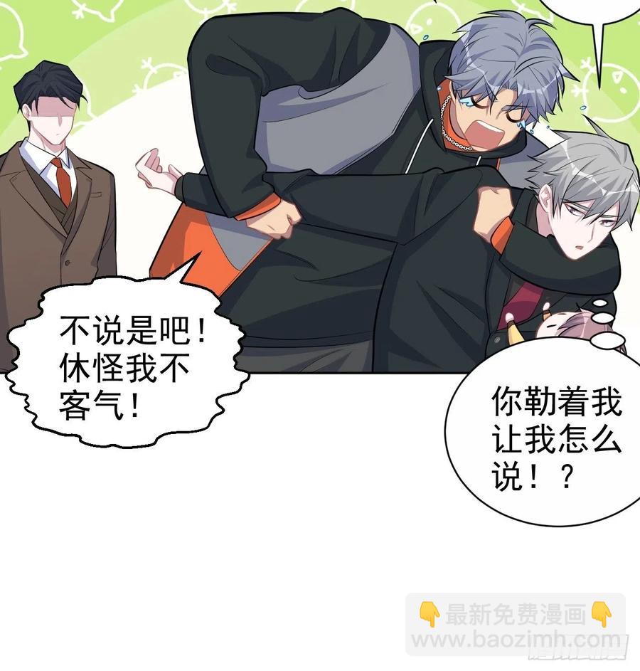 93.我才是叔叔的狗！-第104话