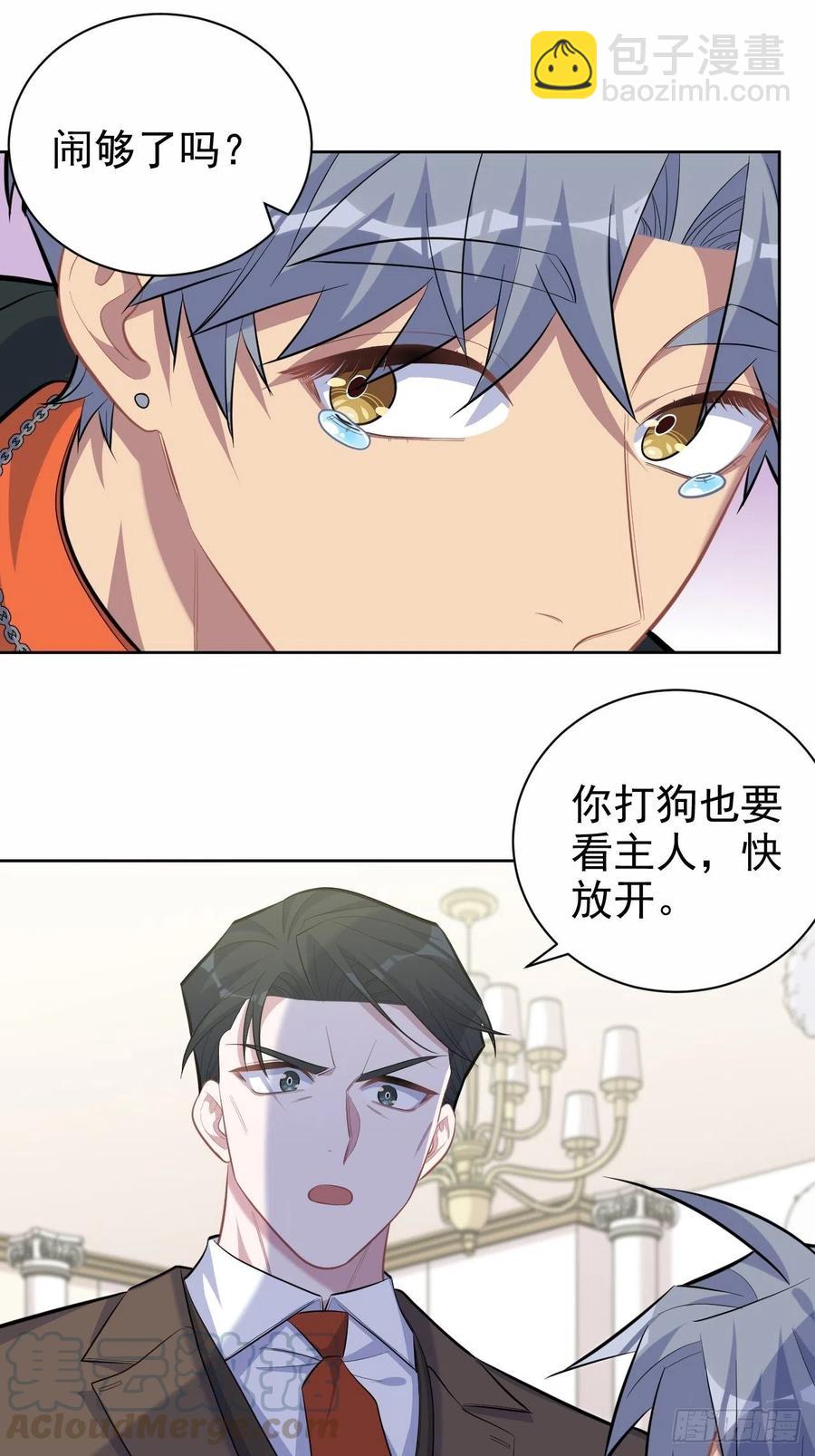 93.我才是叔叔的狗！-第104话