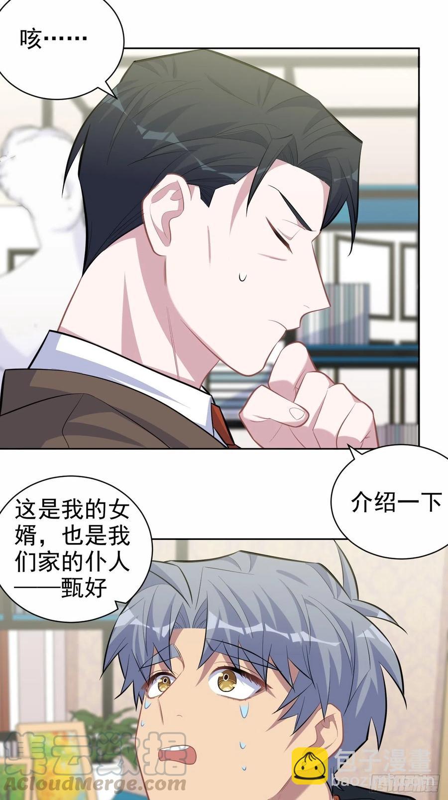 93.我才是叔叔的狗！-第104话