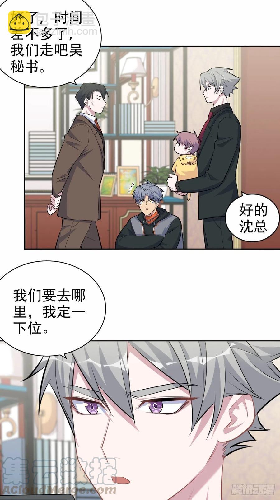 93.我才是叔叔的狗！-第104话