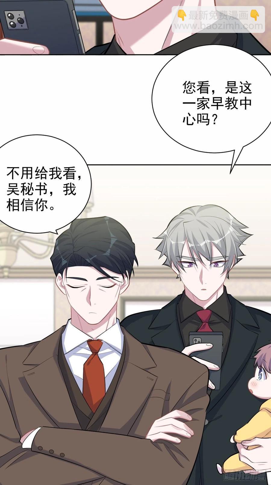 93.我才是叔叔的狗！-第104话