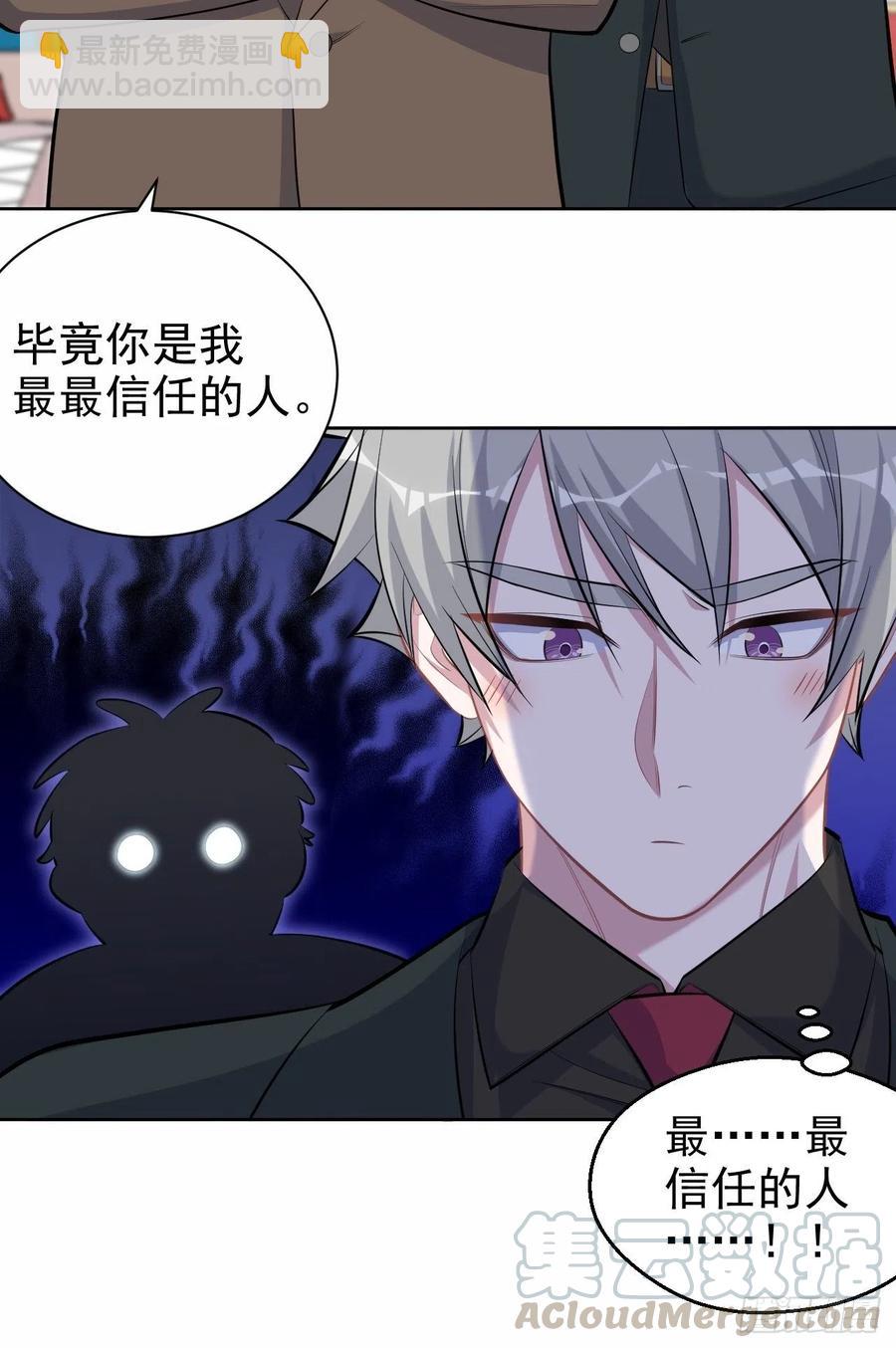 93.我才是叔叔的狗！-第104话