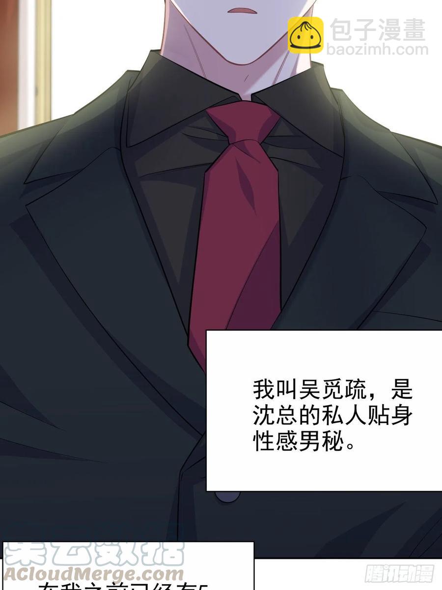 93.我才是叔叔的狗！-第104话