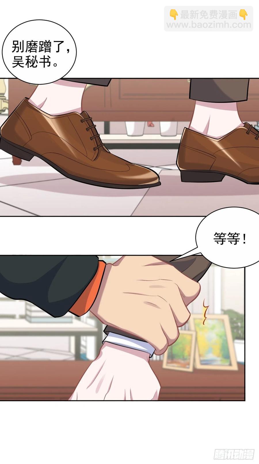 93.我才是叔叔的狗！-第104话