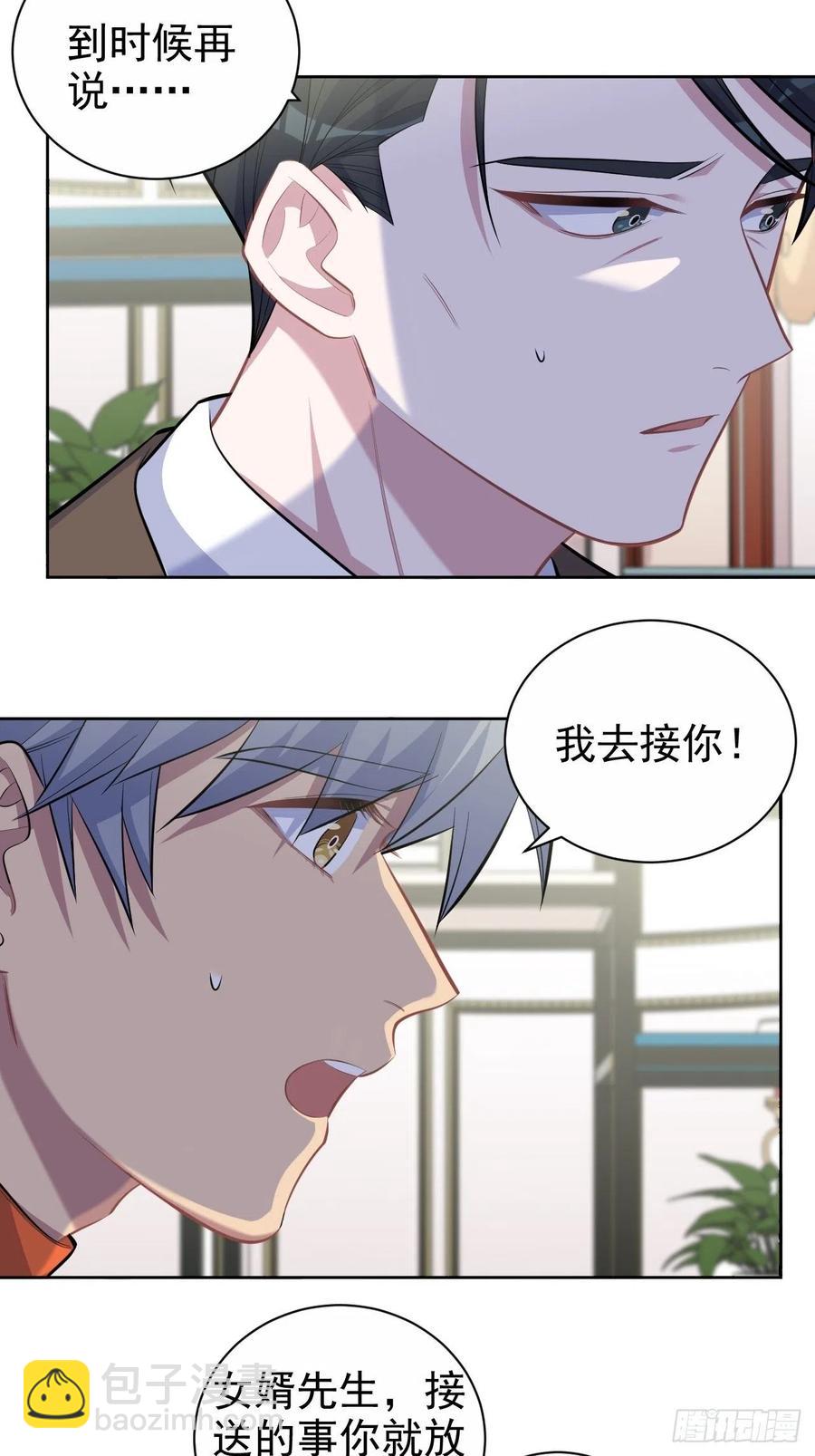 93.我才是叔叔的狗！-第104话