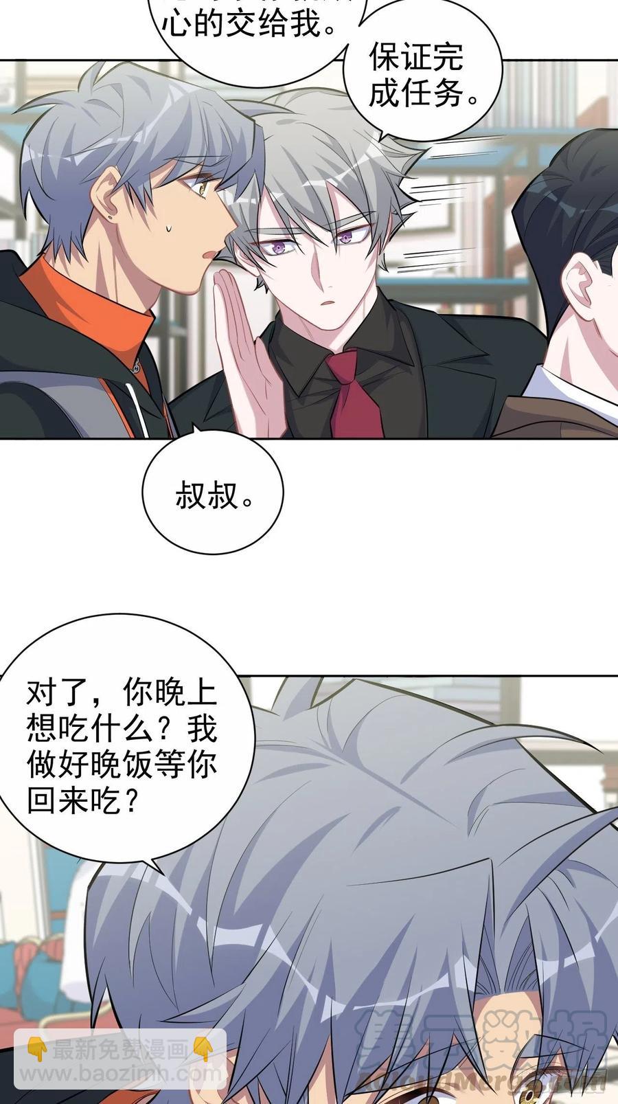 93.我才是叔叔的狗！-第104话