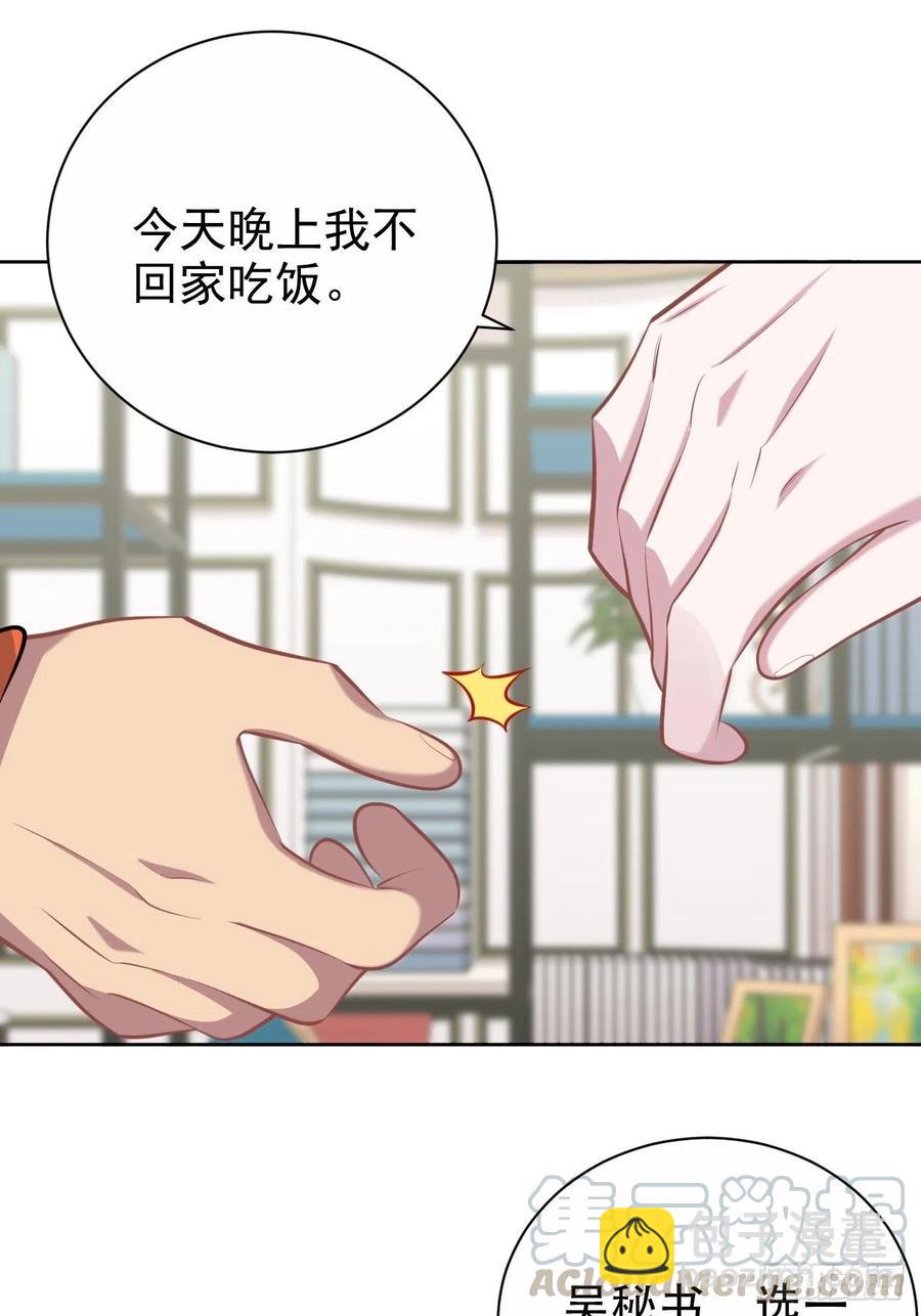 93.我才是叔叔的狗！-第104话