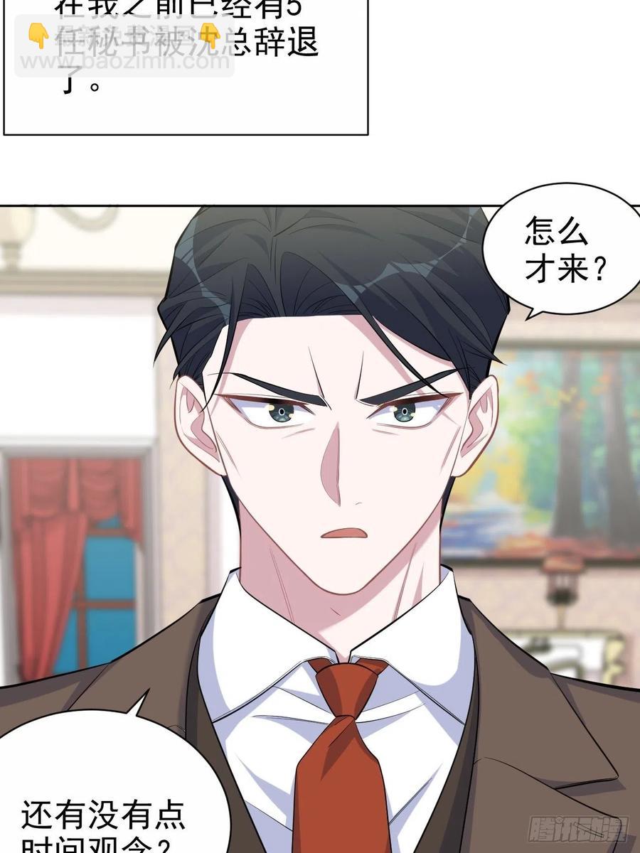 93.我才是叔叔的狗！-第104话
