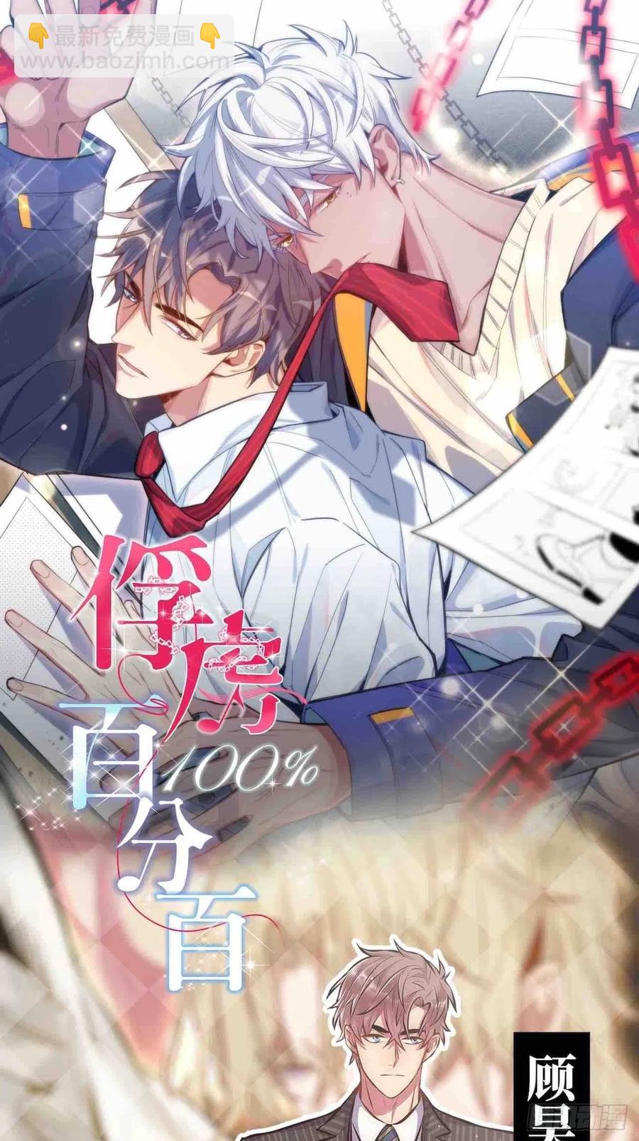 93.我才是叔叔的狗！-第104话