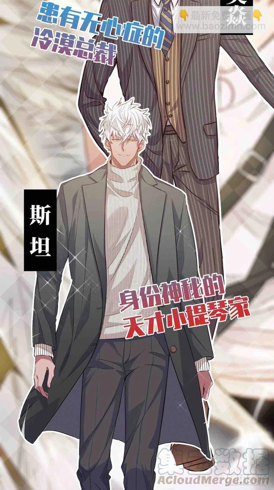 93.我才是叔叔的狗！-第104话