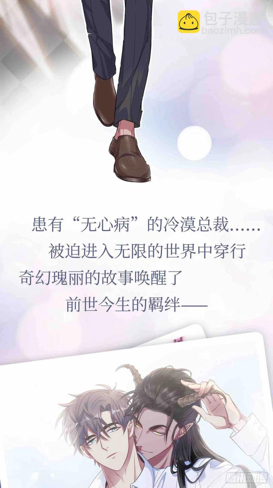 93.我才是叔叔的狗！-第104话