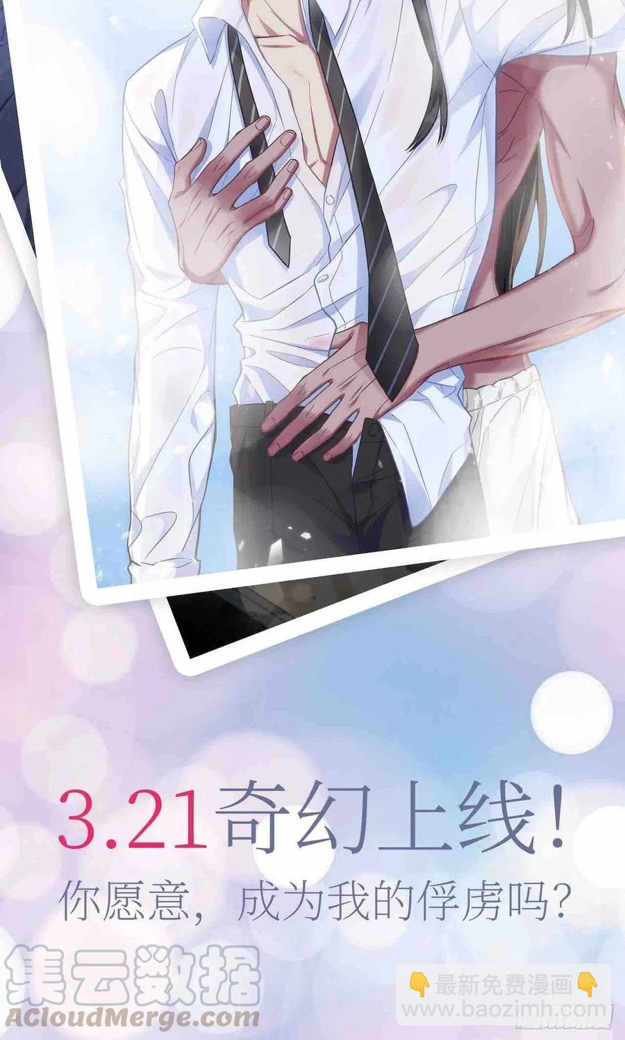 93.我才是叔叔的狗！-第104话