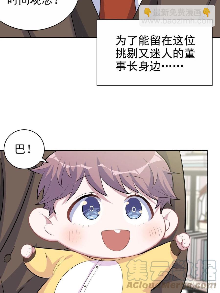 93.我才是叔叔的狗！-第104话