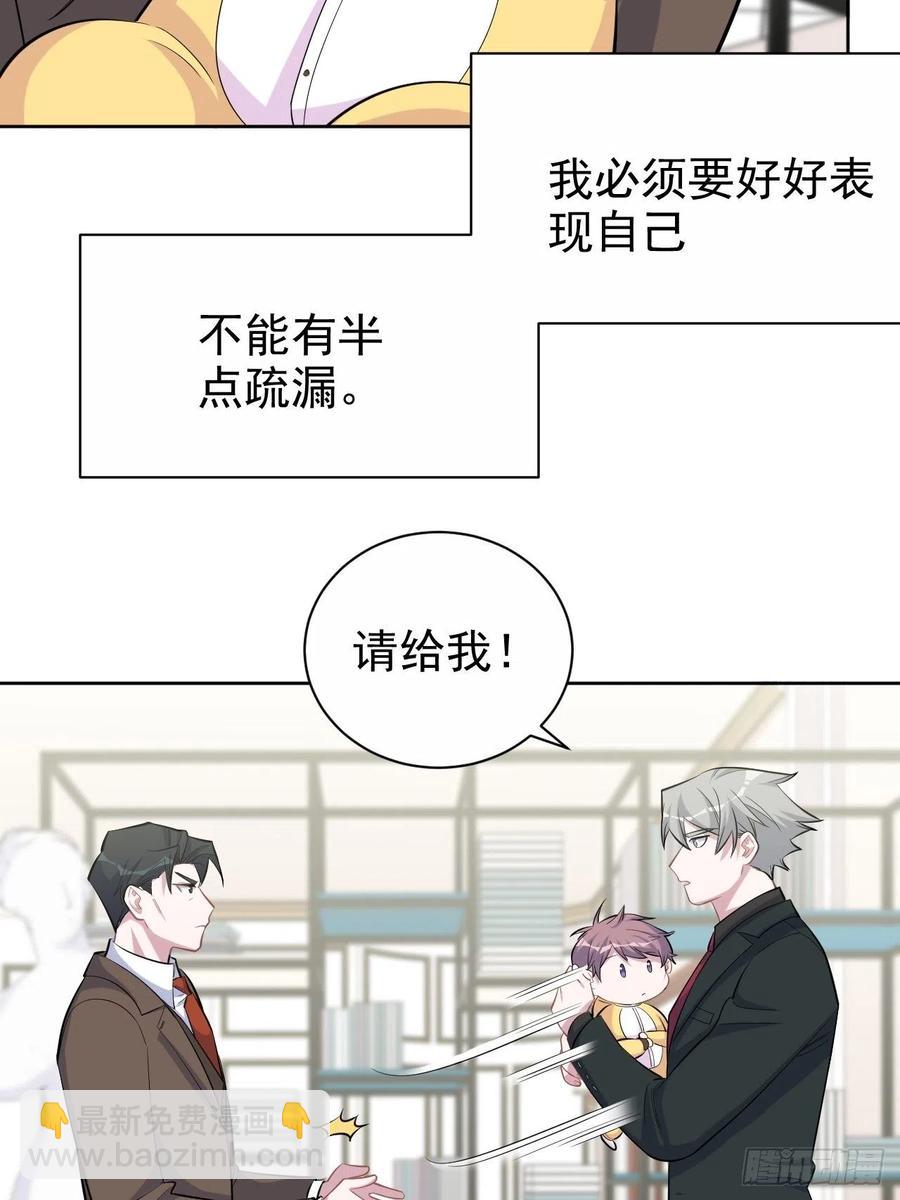 93.我才是叔叔的狗！-第104话
