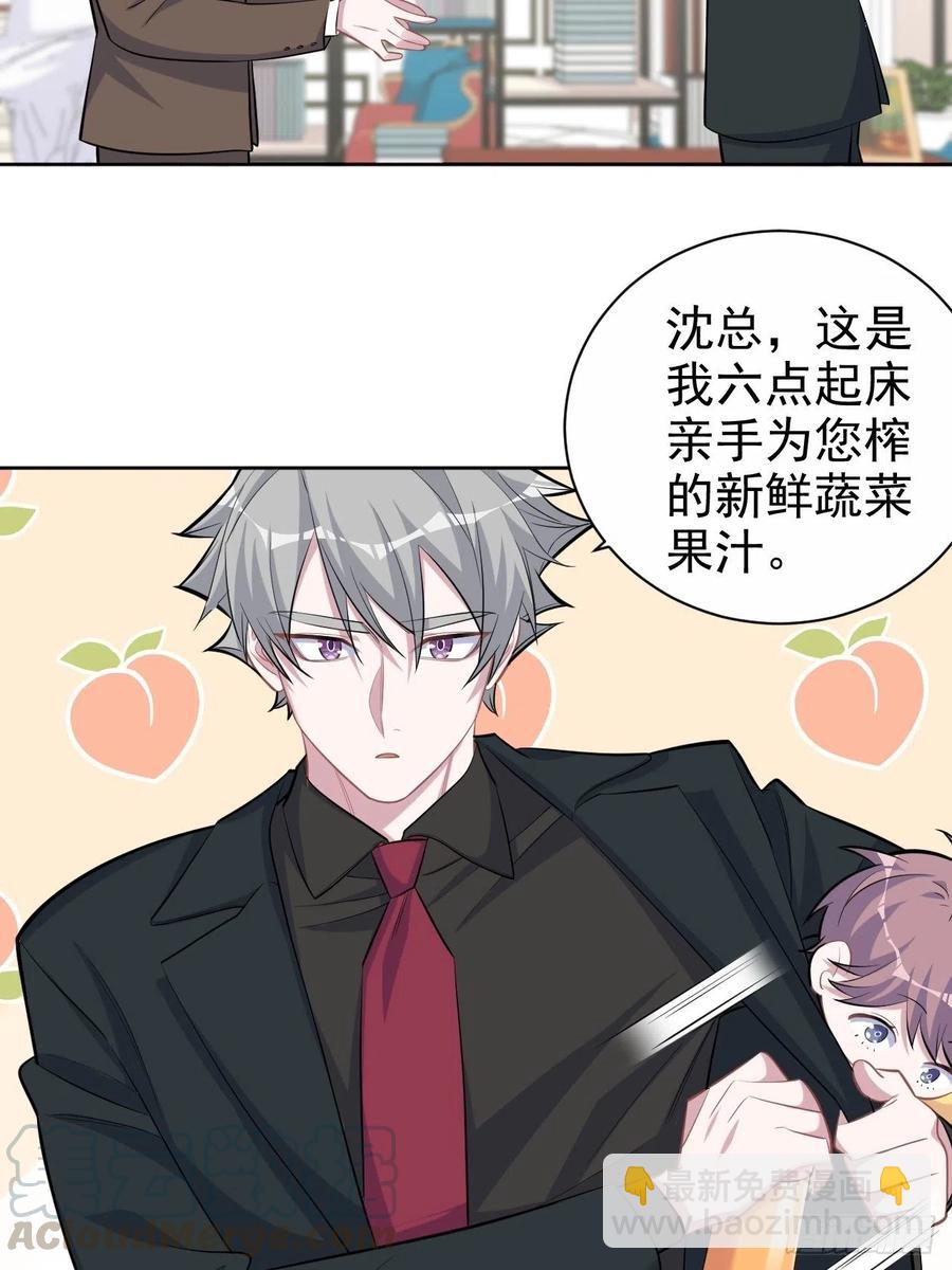 93.我才是叔叔的狗！-第104话
