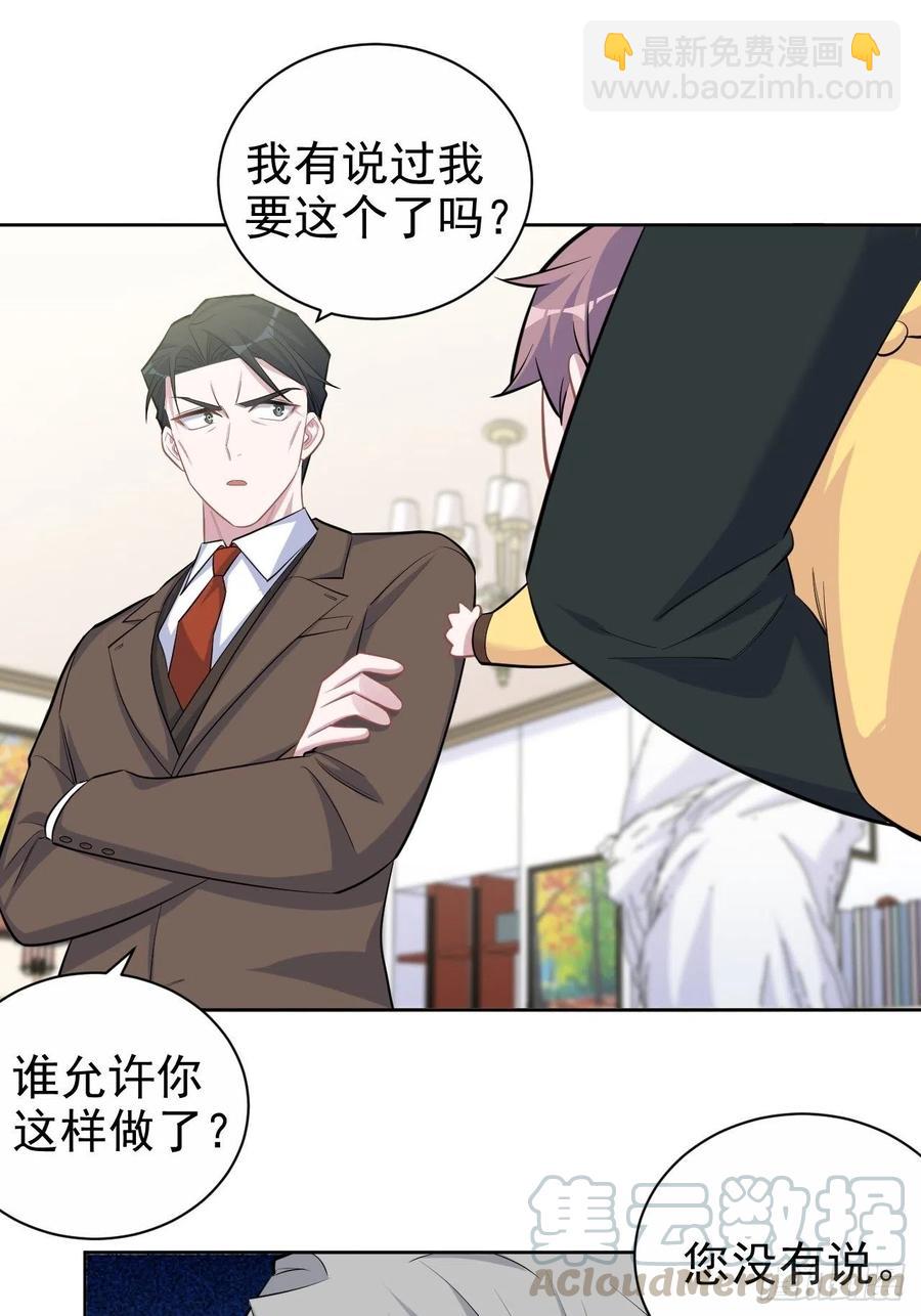 93.我才是叔叔的狗！-第104话