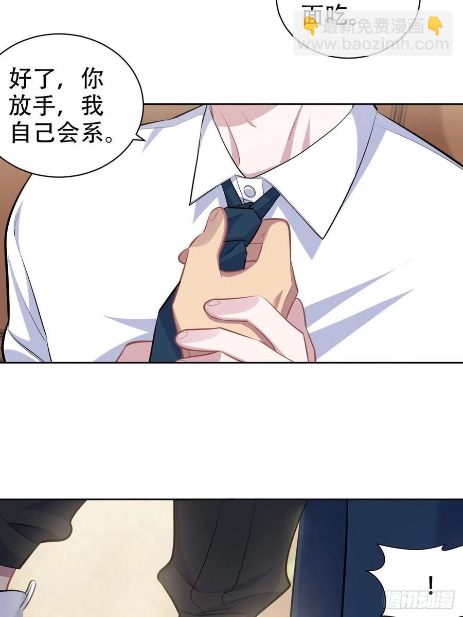 95.笨蛋，别说对不起-第106话