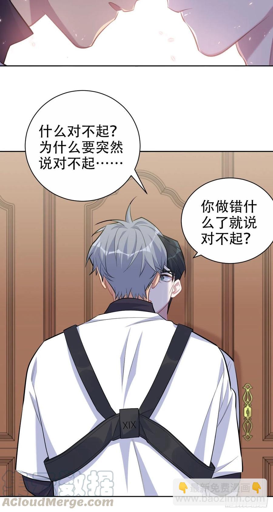 95.笨蛋，别说对不起-第106话