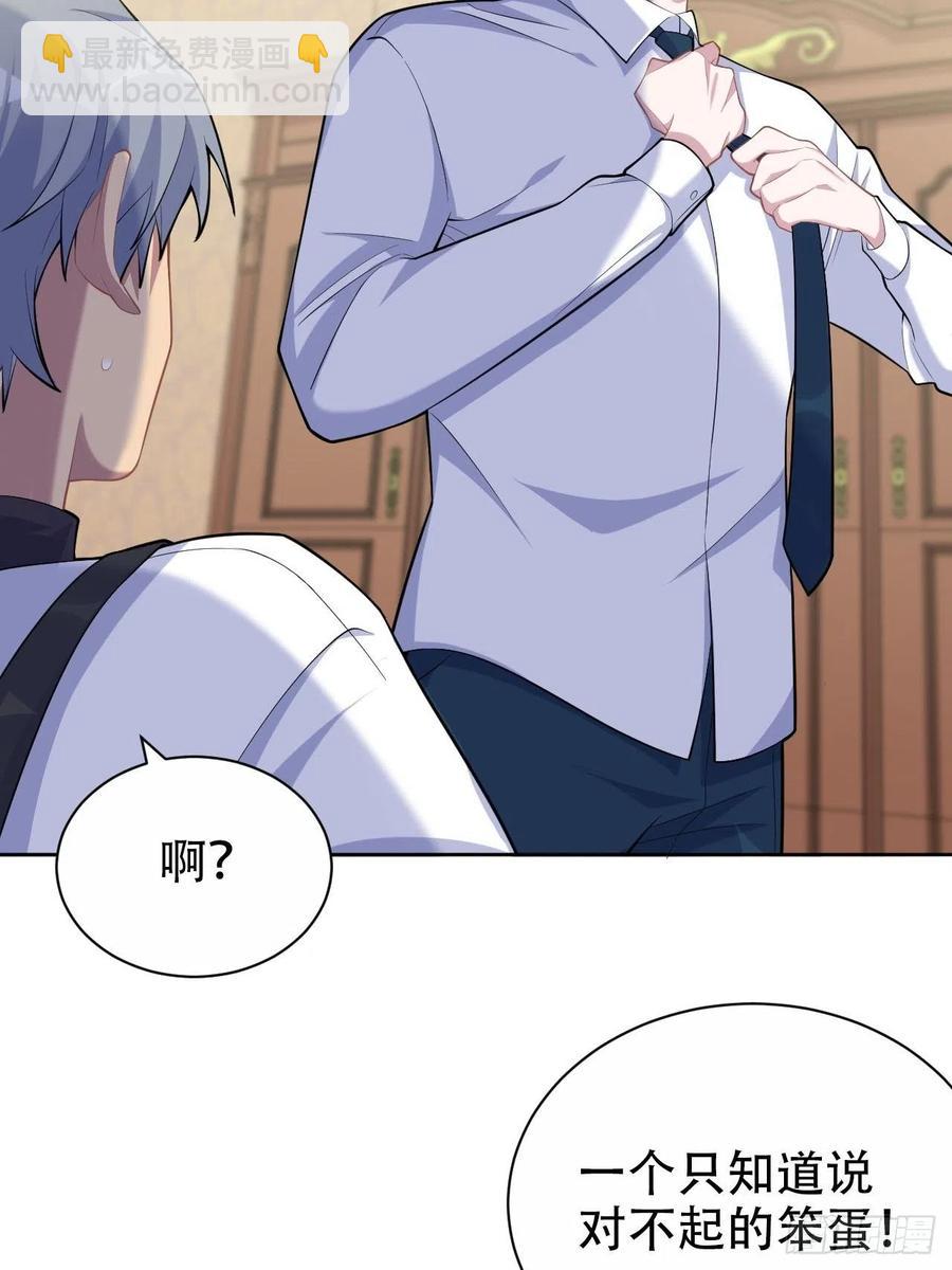 95.笨蛋，别说对不起-第106话