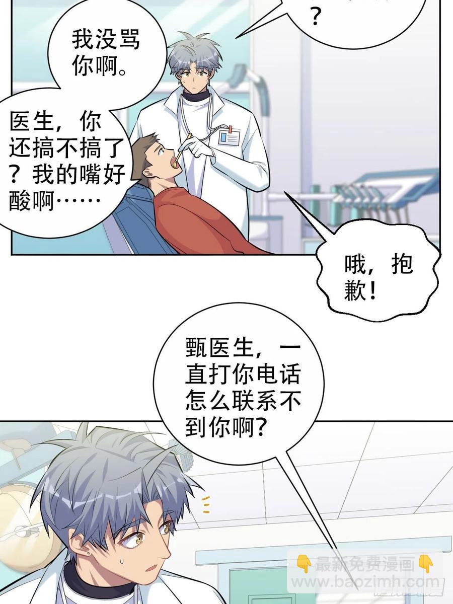 95.笨蛋，别说对不起-第106话