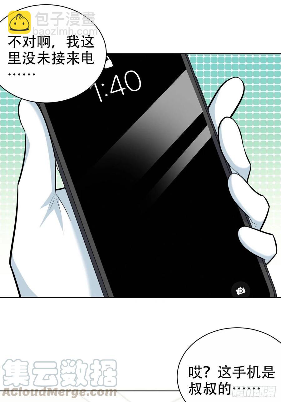 95.笨蛋，别说对不起-第106话