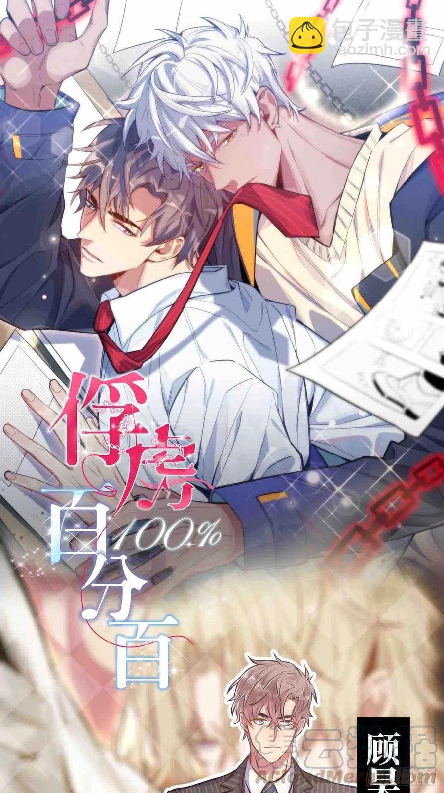 95.笨蛋，别说对不起-第106话