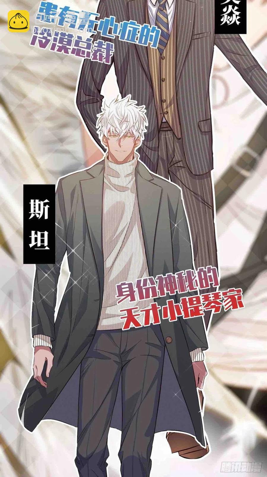 95.笨蛋，别说对不起-第106话
