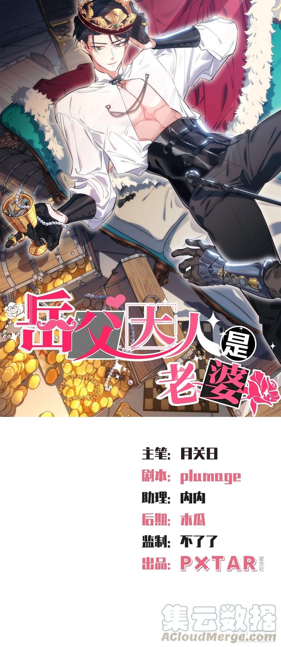 99.叔叔被打？-第110话