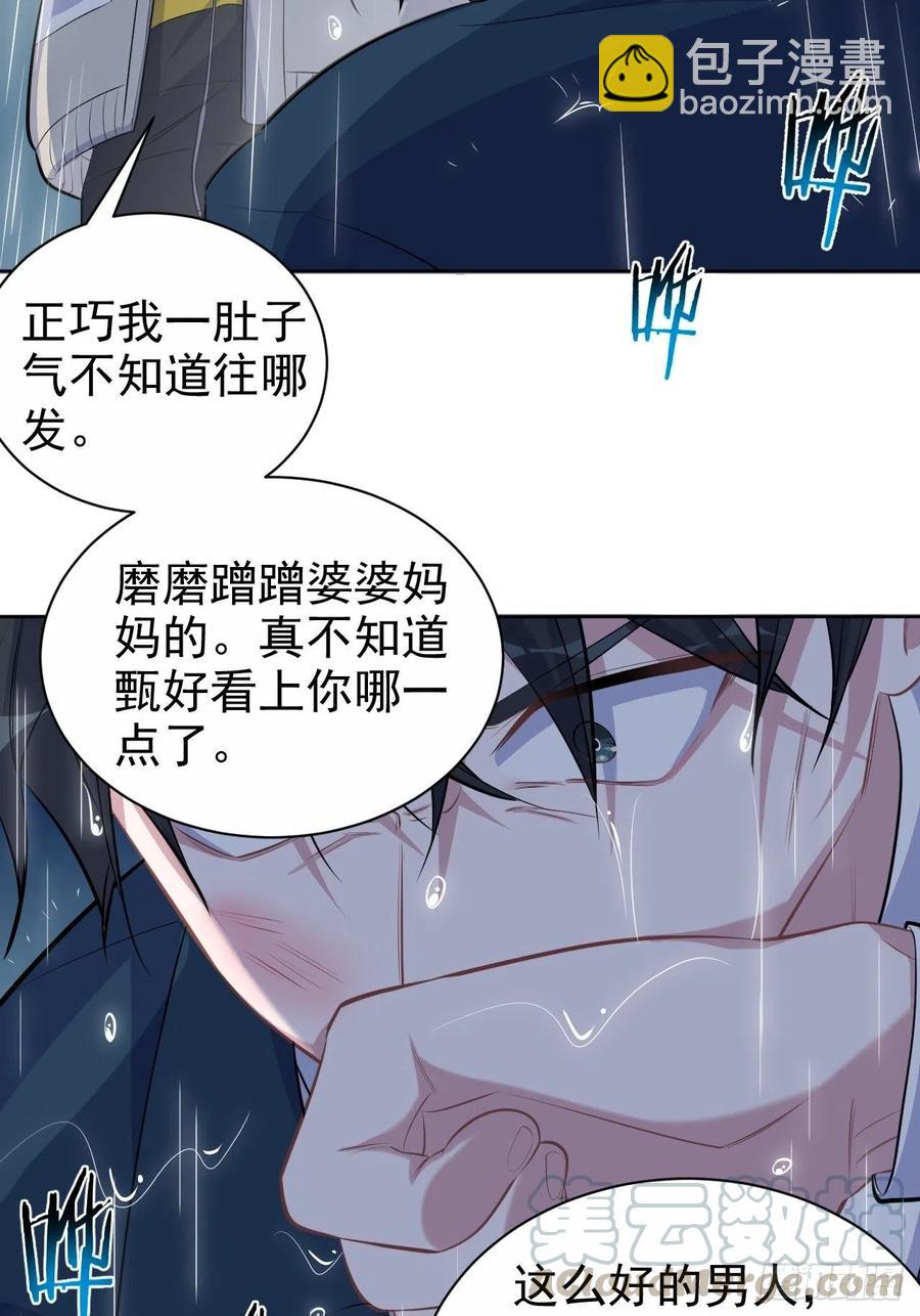 99.叔叔被打？-第110话