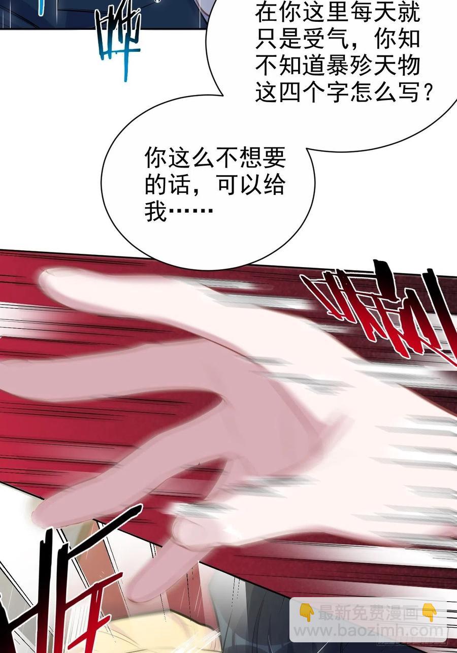 99.叔叔被打？-第110话