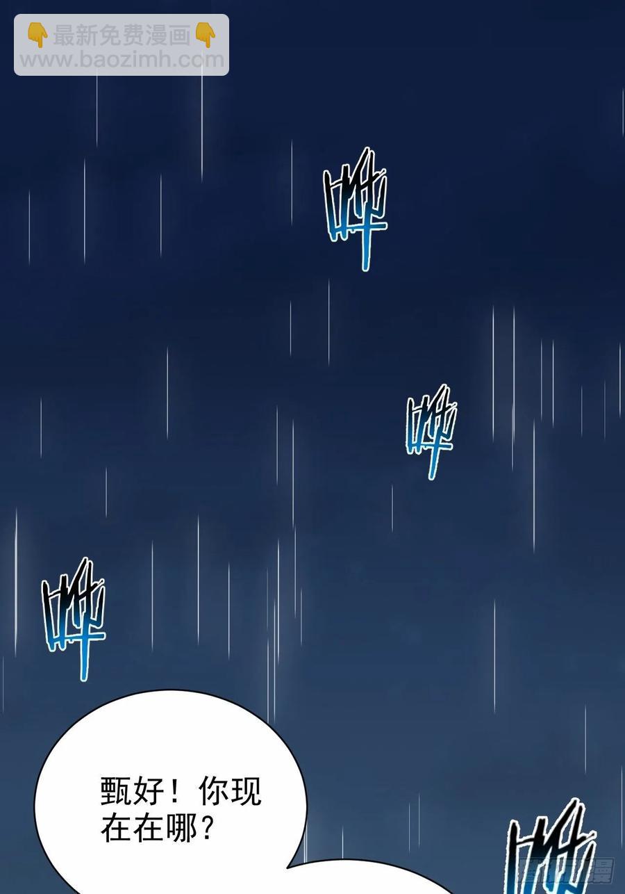 99.叔叔被打？-第110话