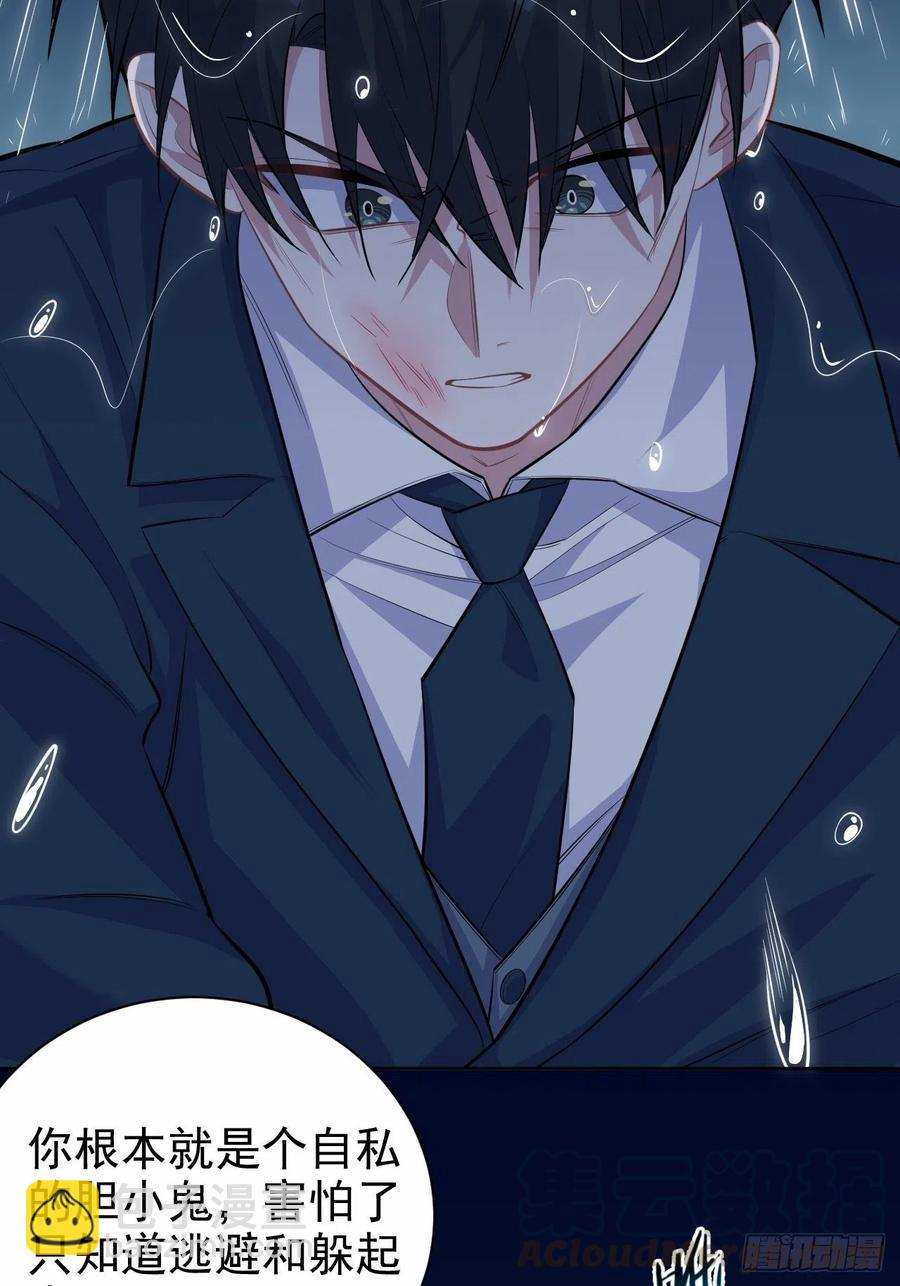 99.叔叔被打？-第110话