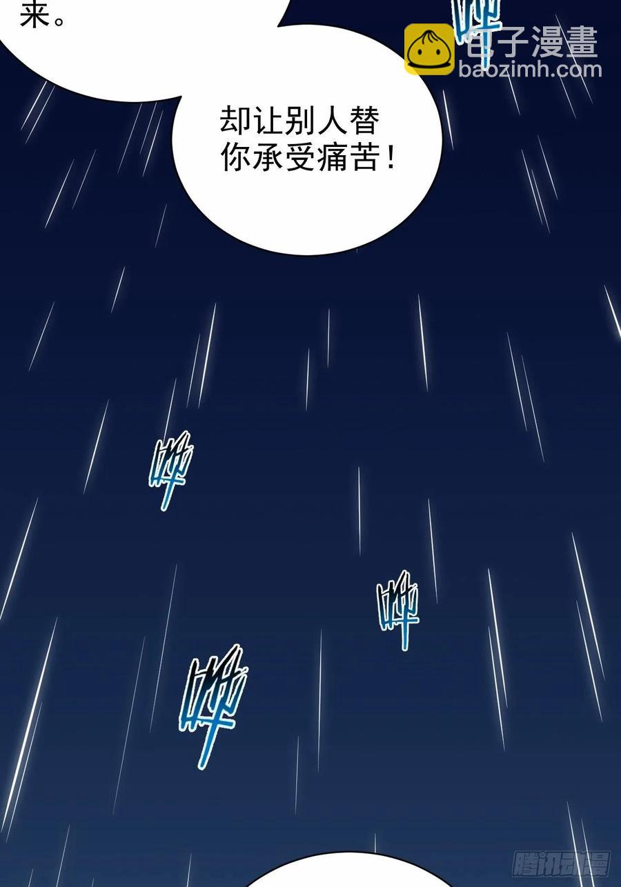 99.叔叔被打？-第110话