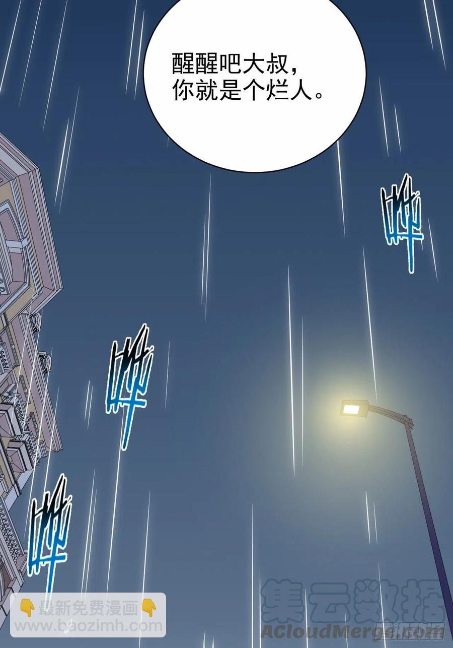 99.叔叔被打？-第110话