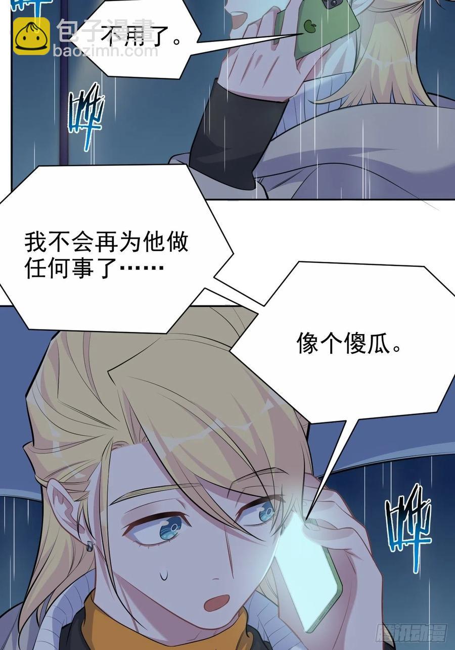 99.叔叔被打？-第110话
