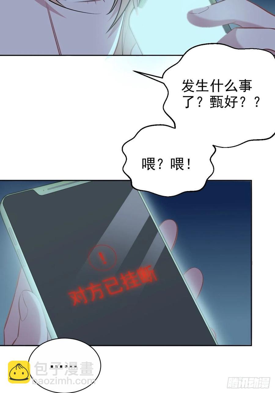 99.叔叔被打？-第110话