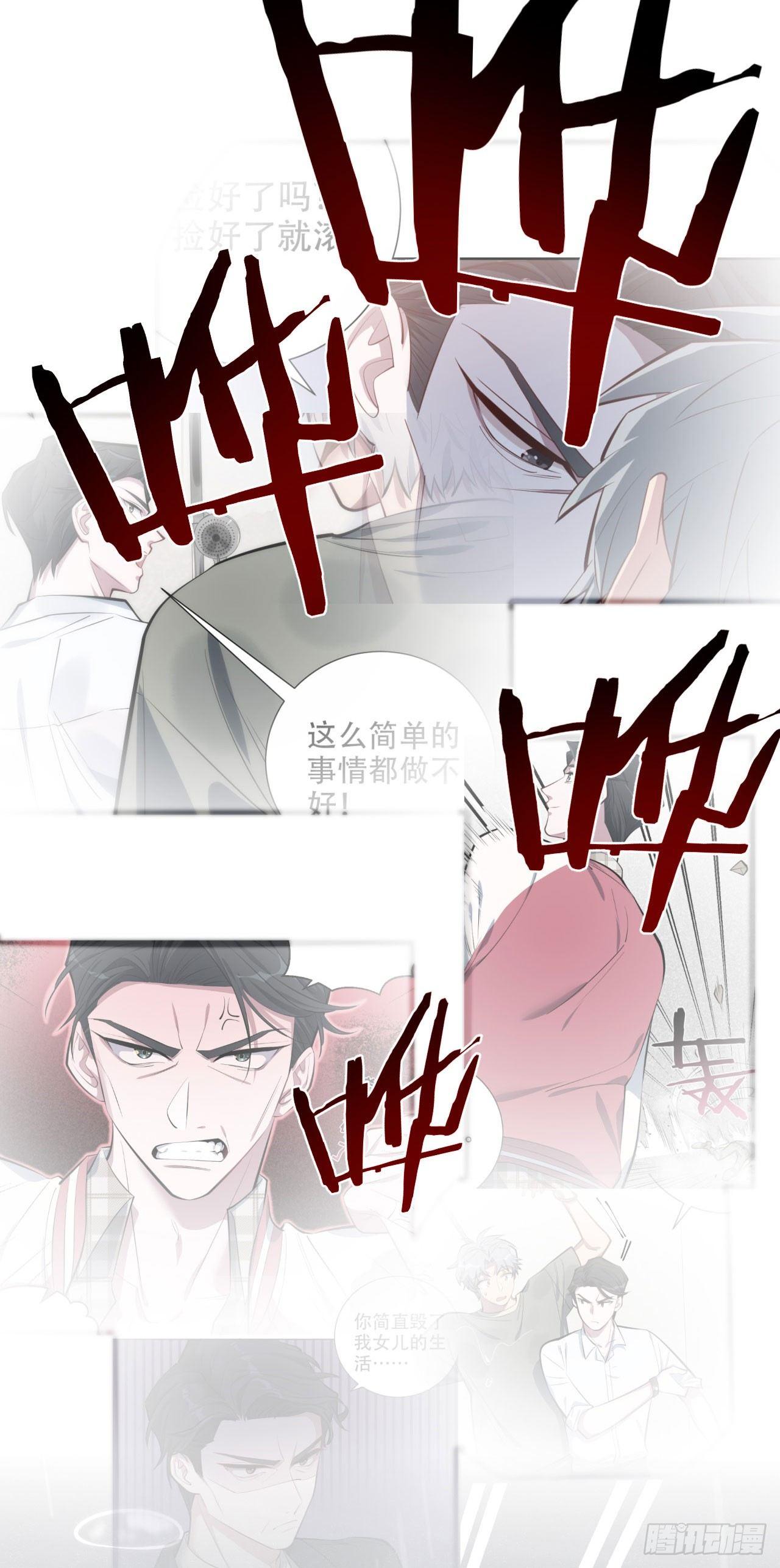 10.真心话总在醉酒后-第12话