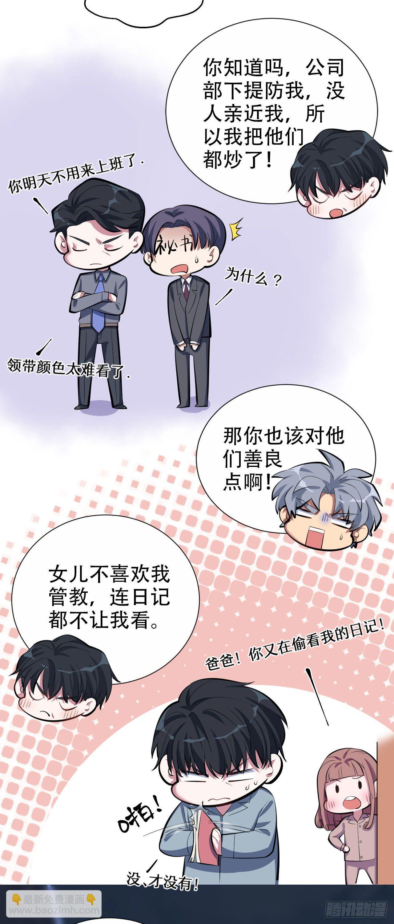 10.真心话总在醉酒后-第12话