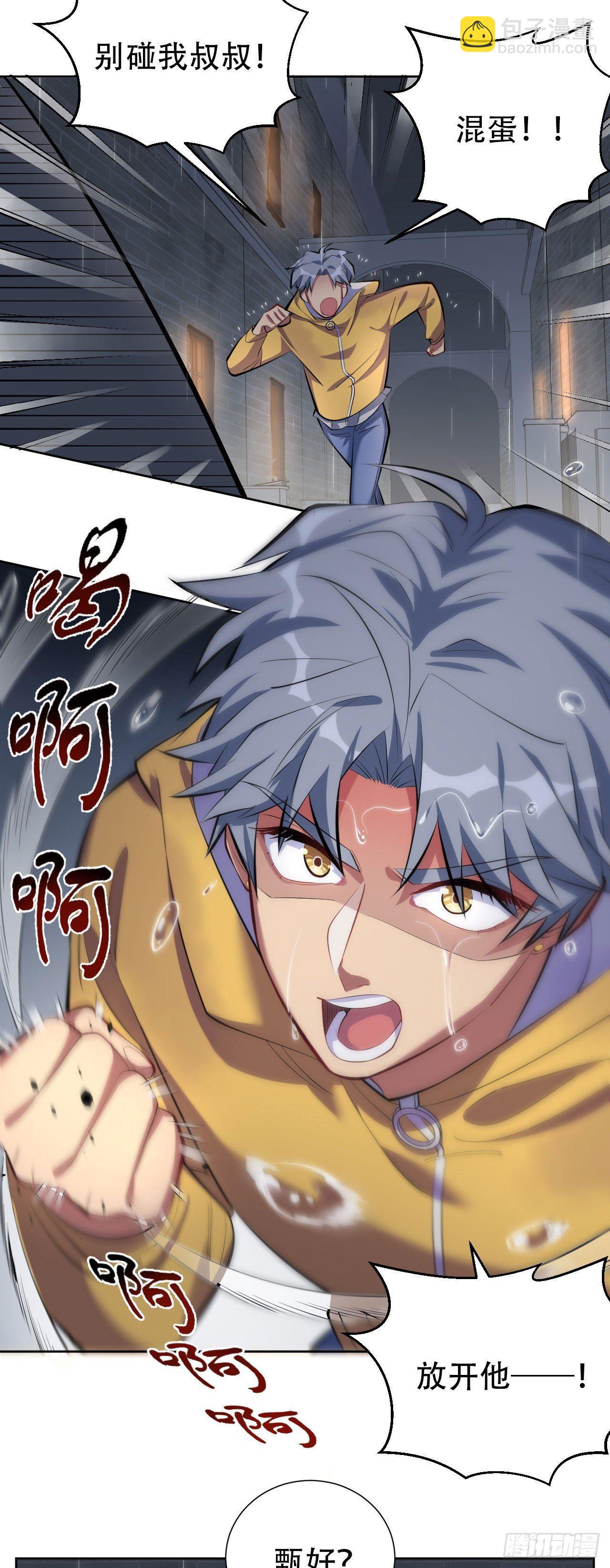 10.真心话总在醉酒后-第12话