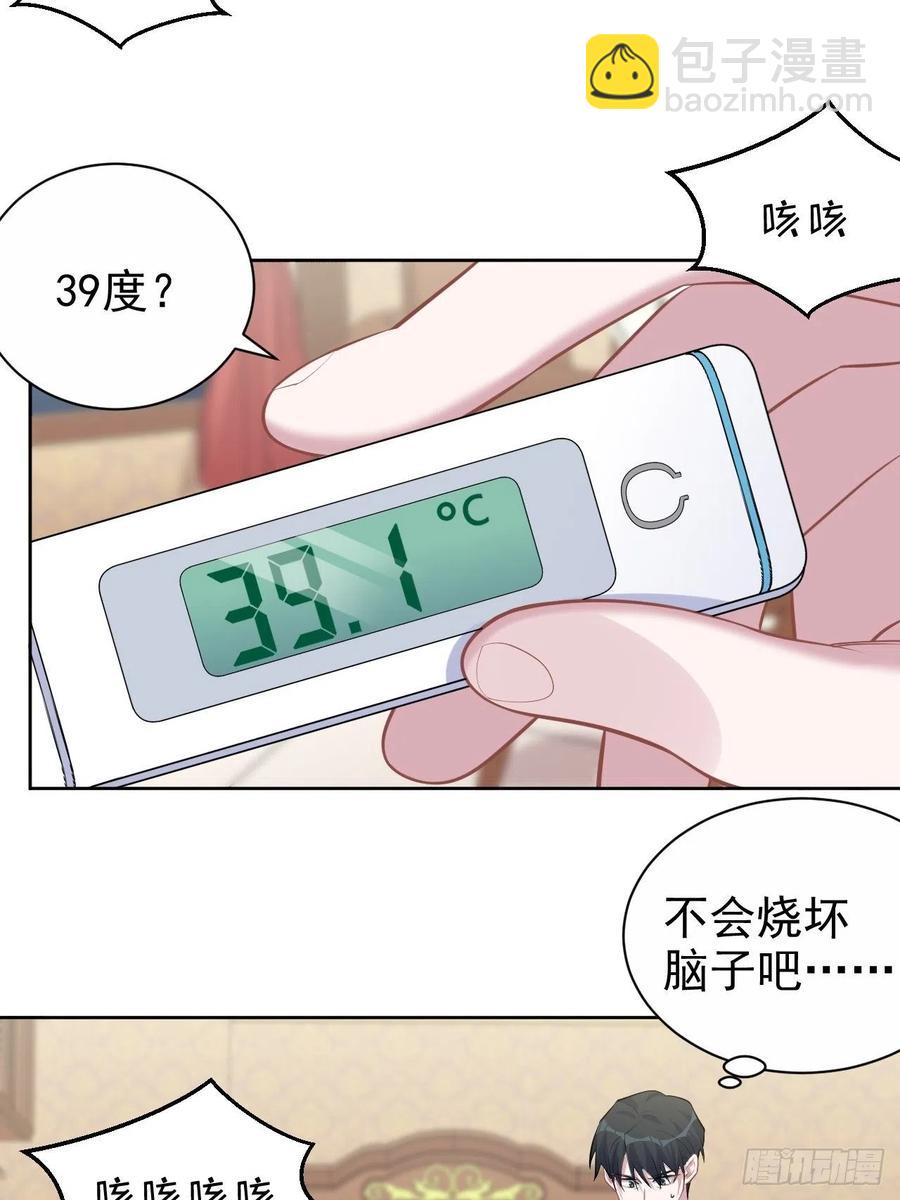 101.甄好的心声-第112话