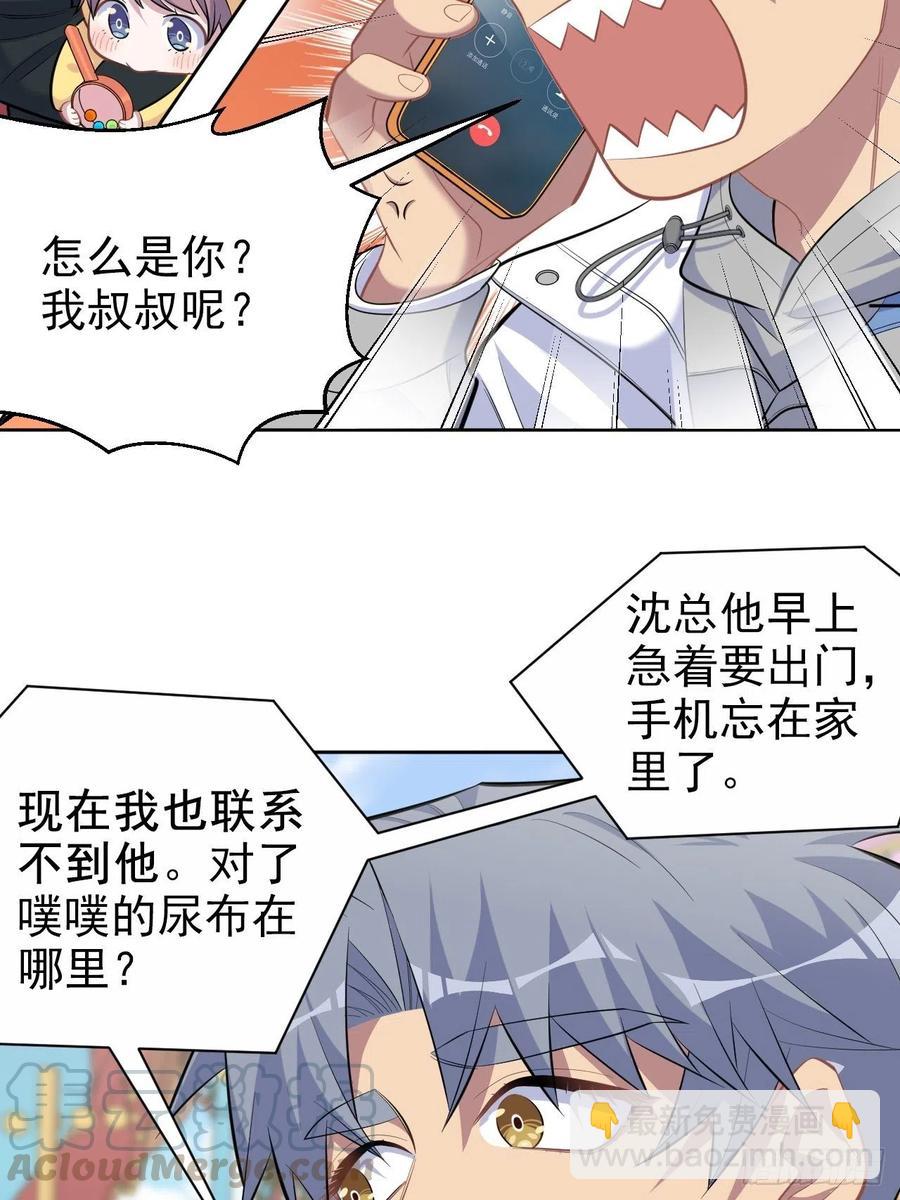 104.求救电话-第116话