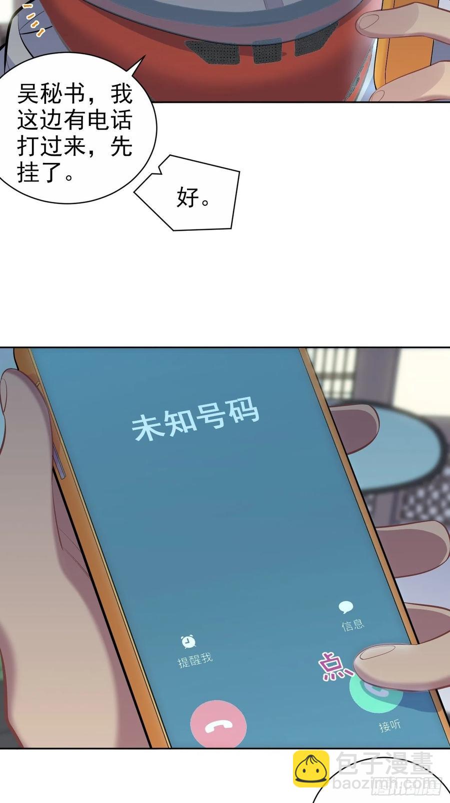 104.求救电话-第116话