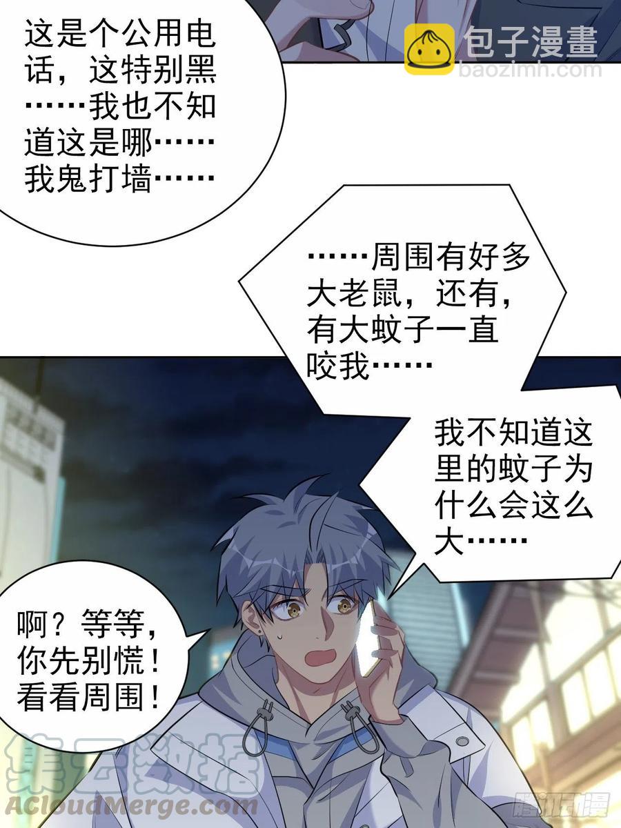 104.求救电话-第116话