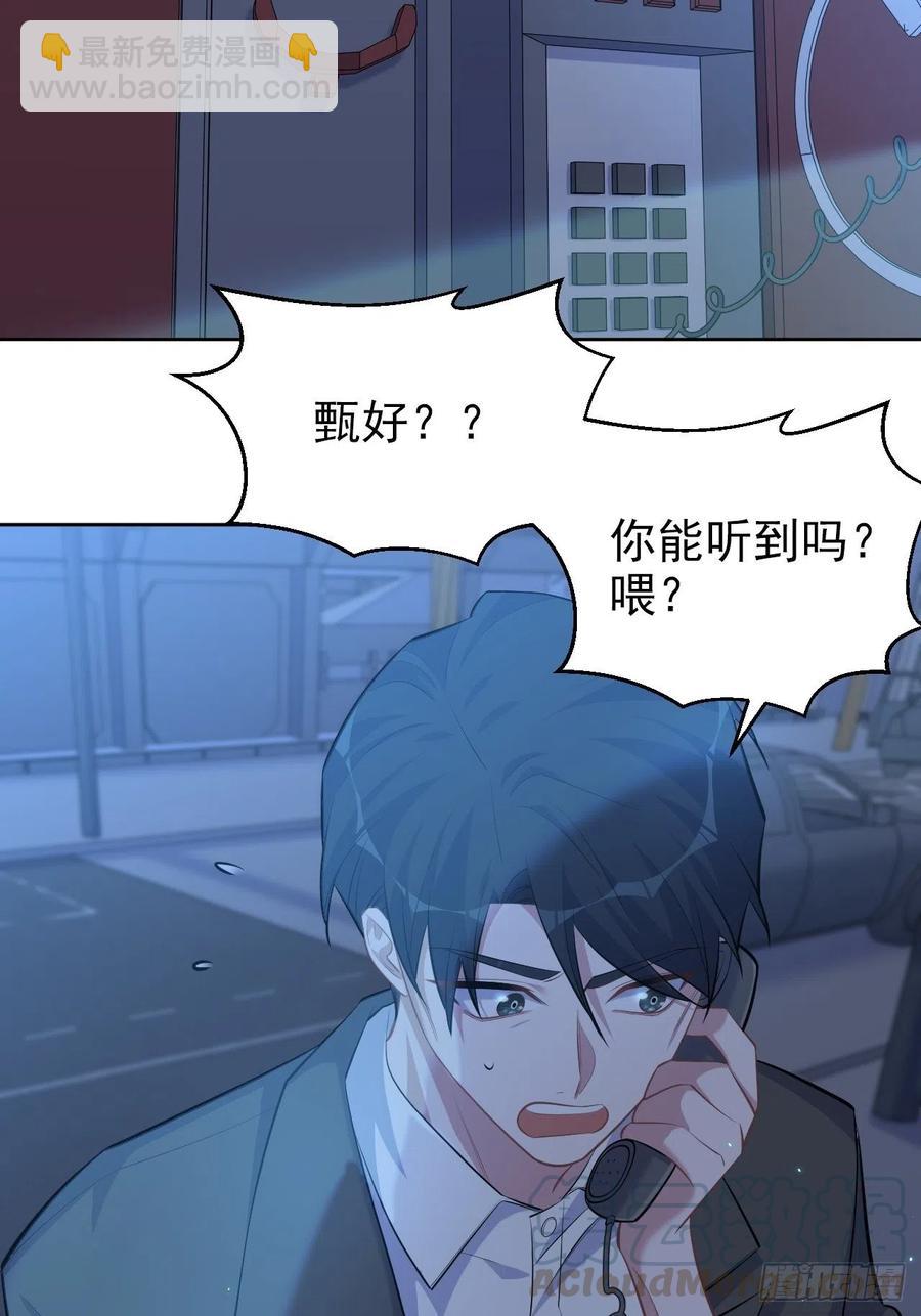 104.求救电话-第116话