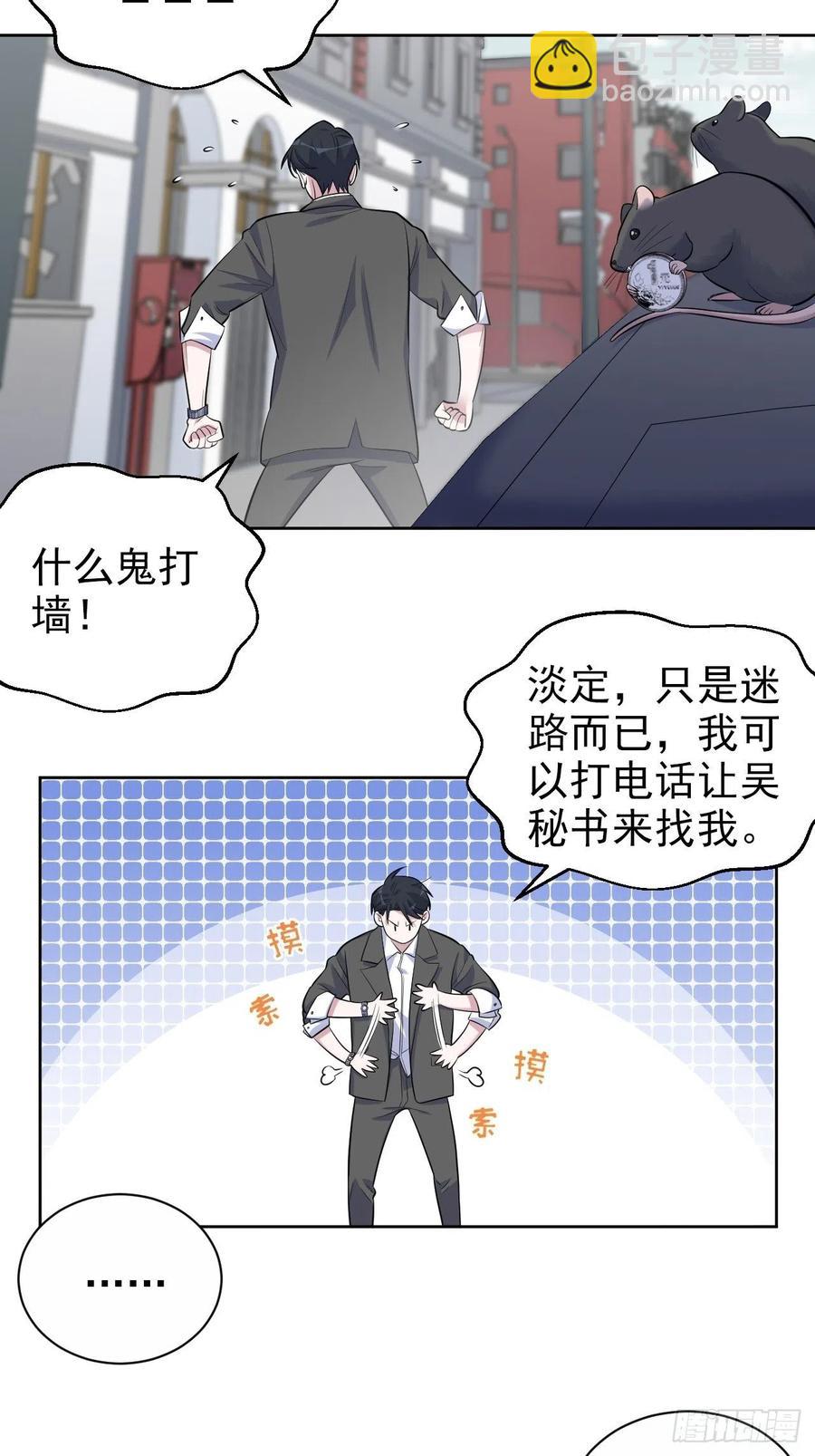 104.求救电话-第116话